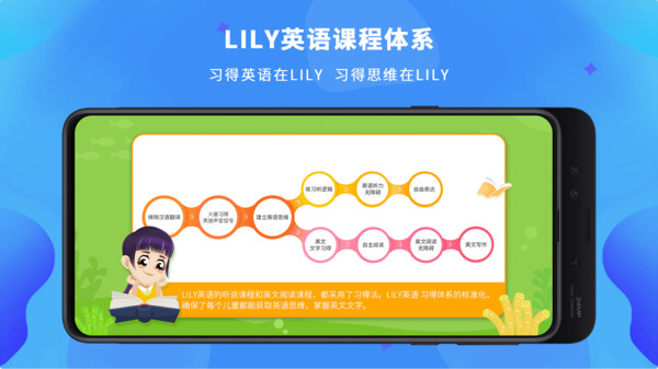 LlLY英语网校app