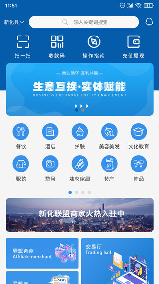 奇换官方版下载 v1.0.8 安卓版 0