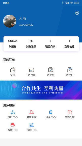 奇换官方版下载 v1.0.8 安卓版 3