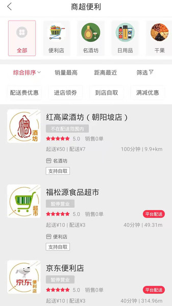 幸福岭城下载 v5.5.1 安卓版 1