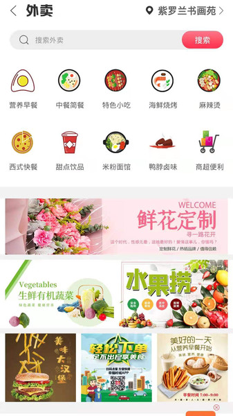 幸福岭城下载 v5.5.1 安卓版 3