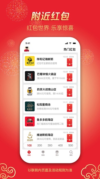 联我下载 v2.2.6 安卓版 0