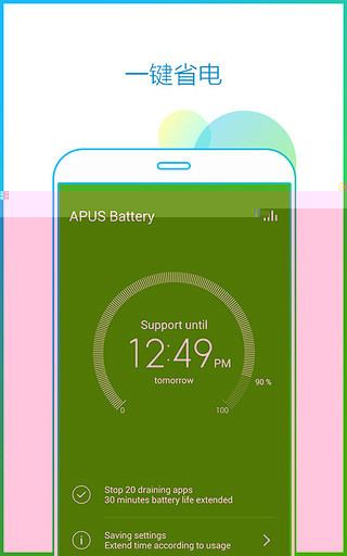APUS Launcher Pro下载 v1.3.9 安卓版 0