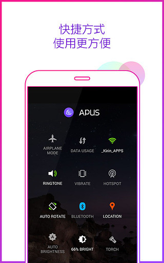 APUS Launcher Pro软件
