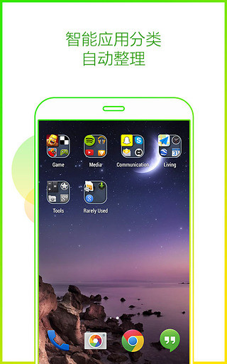 APUS Launcher Pro下载 v1.3.9 安卓版 2