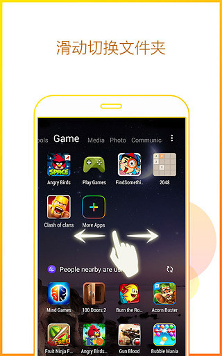 APUS Launcher Pro下载 v1.3.9 安卓版 3