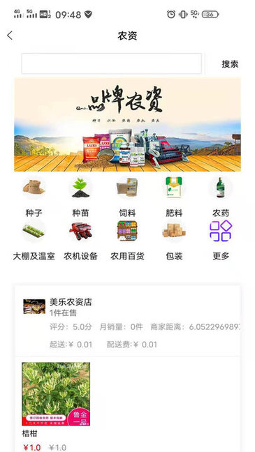 冀农app v1.3.2安卓版 1