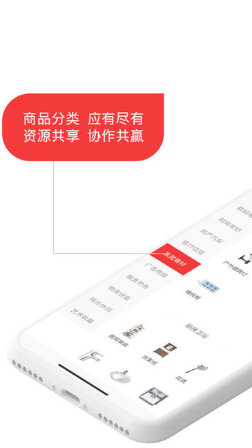 神驰易购下载 v0.1.9 安卓版 1