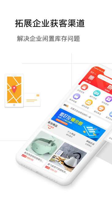 神驰易购下载 v0.1.9 安卓版 2