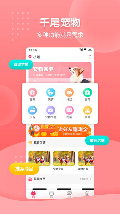 千尾下载 v1.1.1 安卓版 3