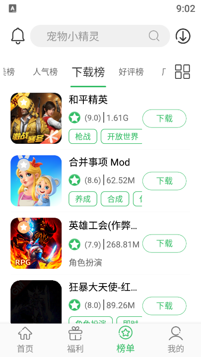 百分網(wǎng)游戲盒app安裝官方入口下載 v5.7.3安卓版 3