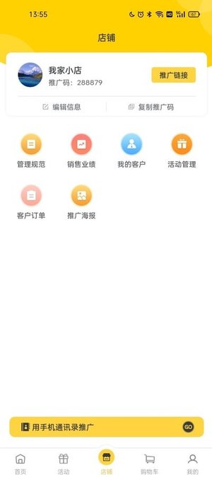 豪省下载 v1.1.3 安卓版0