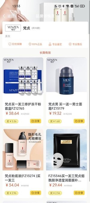 豪省下载 v1.1.3 安卓版2