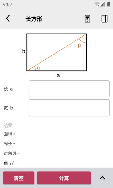 ׺Ӌapp v2.1.0h氲׿ 1