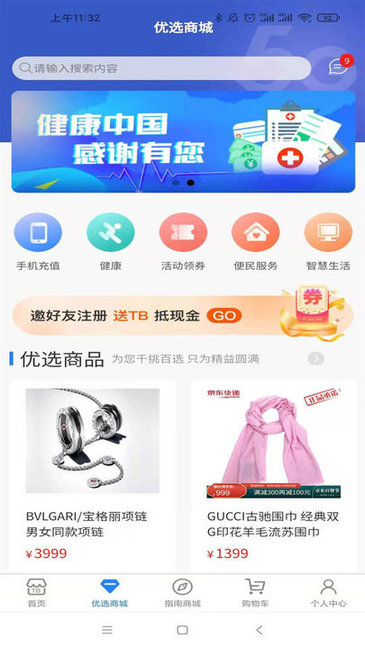 指南在首下载 v1.0.10 安卓版 0