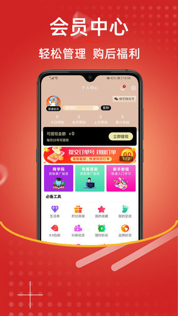 恋豚app下载 v4.6.1 安卓版 0