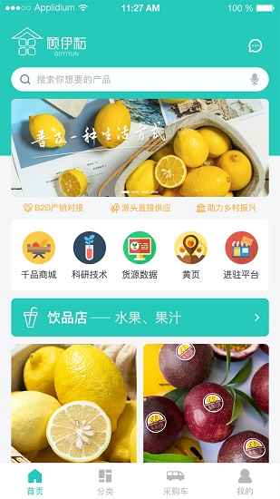 顾伊耘软件下载 v1.0.5 安卓版 1