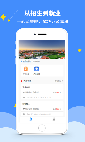 DCZǻУ԰app v2.0.1׿ 0