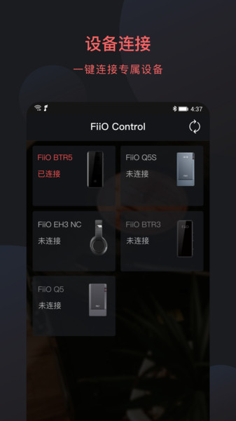 FiiO Control v3.19׿ 3