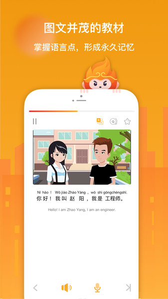 super chinese app v5.2.8 ׿ 1