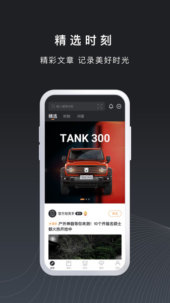 ̹tank app v1.4.500׿ 0