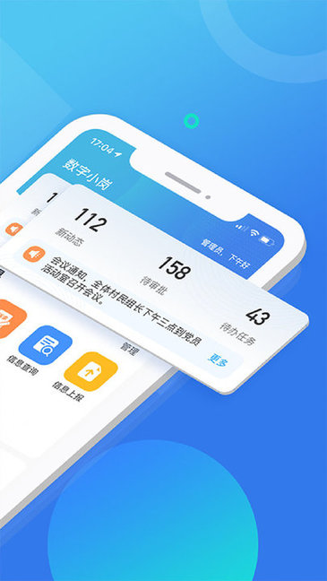 聚村app下载 v1.0 安卓版 1