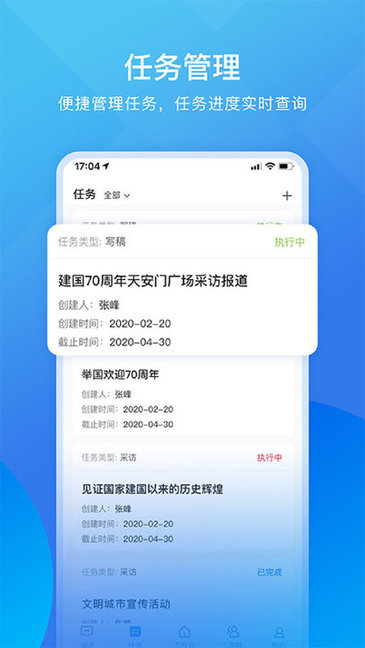 聚村app