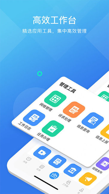 聚村app下载 v1.0 安卓版 2