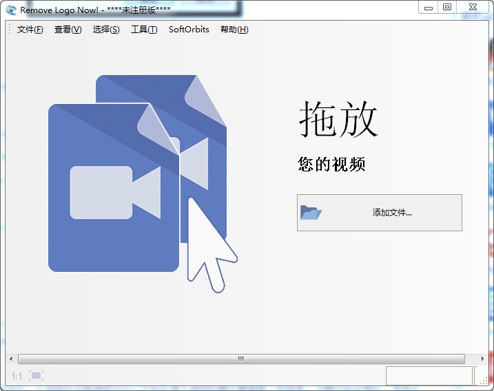 视频去水印软件(Remove Logo Now)下载 v7.2 官方版 0