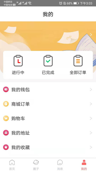 丫乎校园下载 v1.0.7 安卓版 0