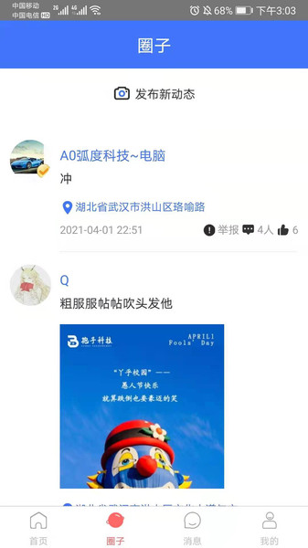 丫乎校园下载 v1.0.7 安卓版 1