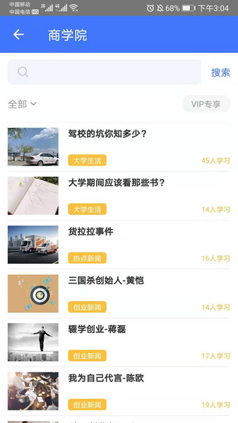 丫乎校园app