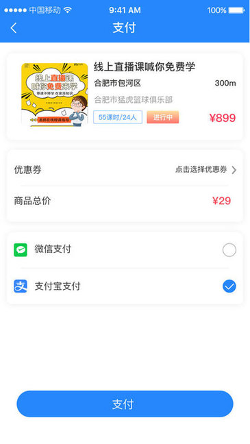 课后服务app下载 v1.1.0 安卓版 2