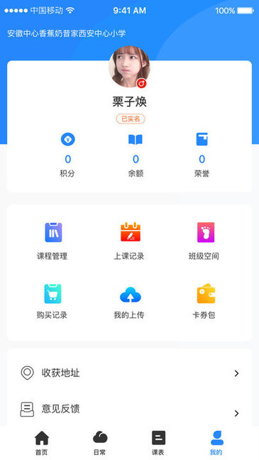 课后服务app下载 v1.1.0 安卓版 1