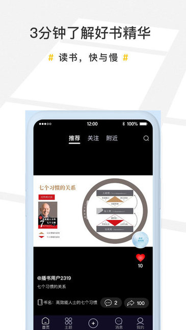 播书app下载 v1.0 安卓版 0