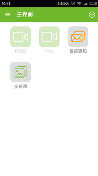 神目最新版下载 v4.9.0 安卓版 1