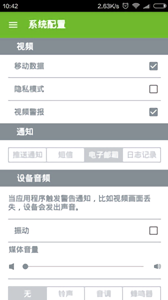 神目最新版下载 v4.9.0 安卓版 3
