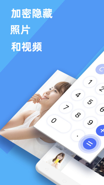 pv私密相册管家下载 v6.0.25-xmt安卓版 2