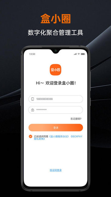 盒小圈下载 v1.2.6安卓版1