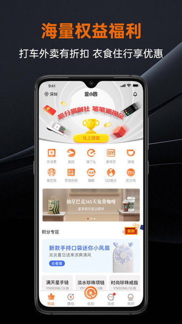 盒小圈下载 v1.2.6安卓版3