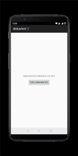 APK.1安装(微信APK安装器)下载 v1.9 安卓版1