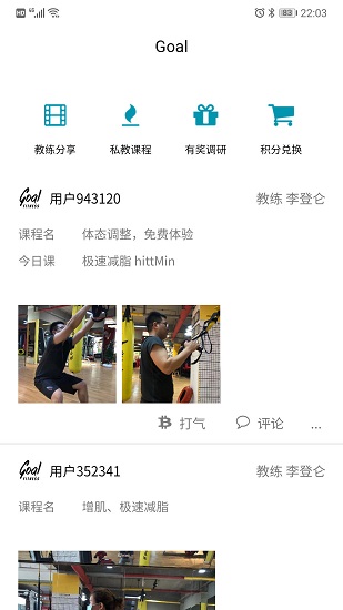 Goal最新版下载 v2.2.16 安卓版 0