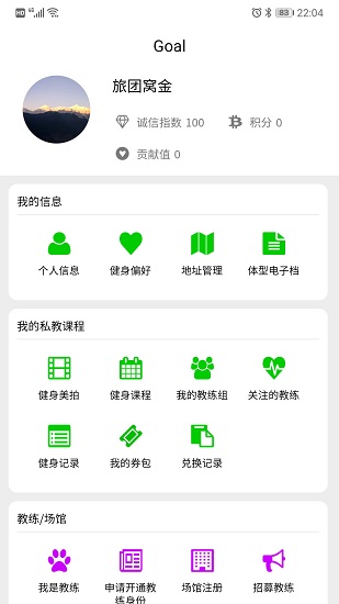 Goal app