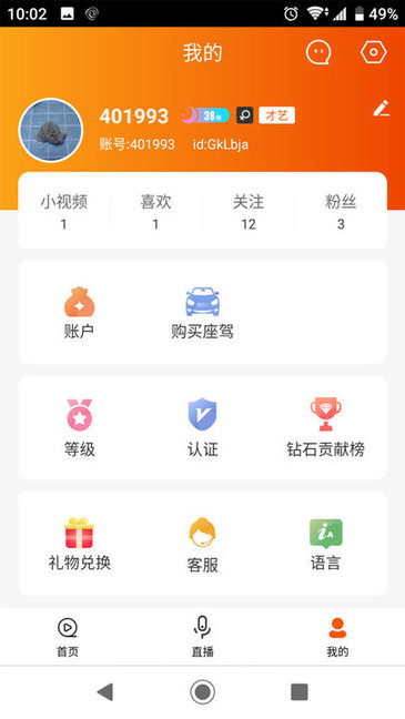 指尖微视直播下载 v3.9.2 安卓版 0