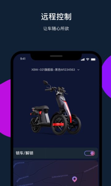哈骑士下载 v1.1.1 安卓版0