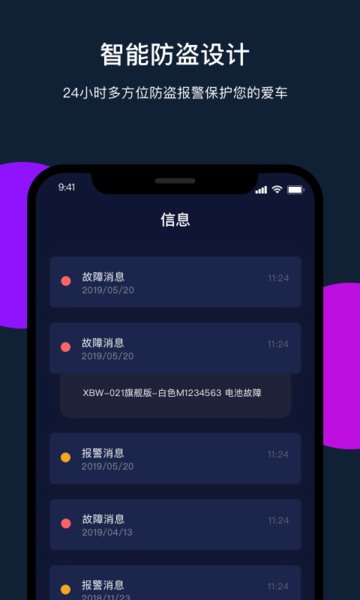哈骑士下载 v1.1.1 安卓版1