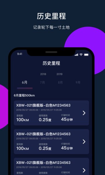 哈骑士下载 v1.1.1 安卓版2