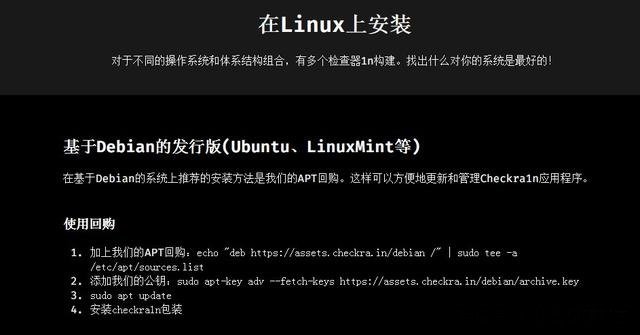 checkra1n linux下载