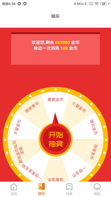 微员极速版下载 v1.0.0 安卓版 0