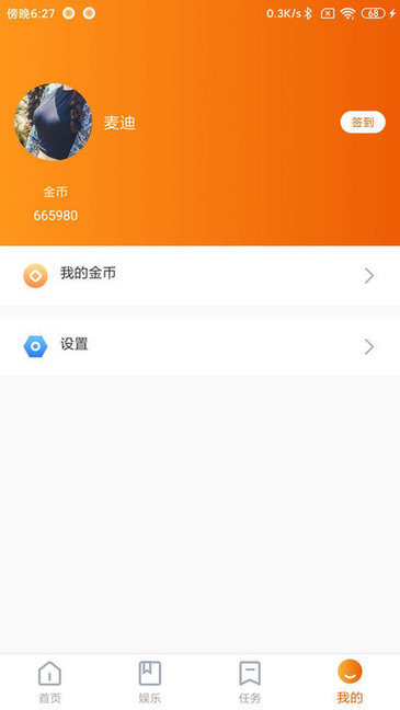 微员极速版下载 v1.0.0 安卓版 1